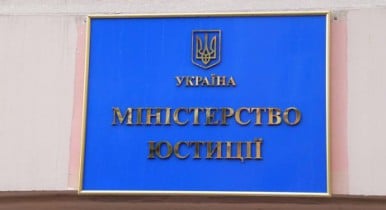 Система электронных торгов арестованным имуществом завтра начнет работать в четырех регионах Украины