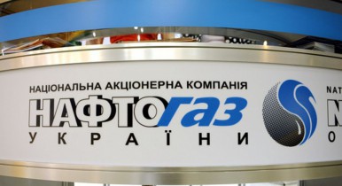 Нафтогаз направил Газпрому предложения о пересмотре цены на газ