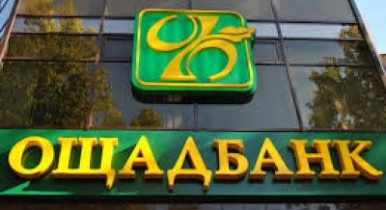Банк России запретил 9 украинским банкам работать в Крыму