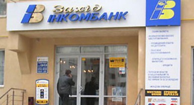 В банк сына Иванющенко введена временная администрация