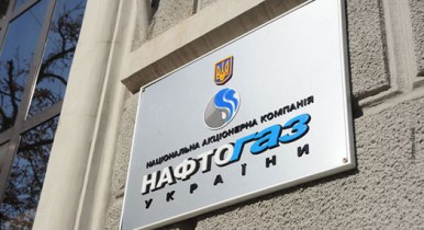 Нафтогаз рассчитывает, что соглашение об ассоциации защитит украинскую ГТС