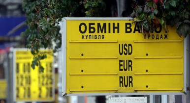 Инспекторы НБУ начали проверки пунктов обмена валют