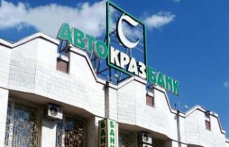Укринбанк начинает выплаты вкладчикам АвтоКразБанка