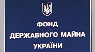 План продажи госимущества в Украине пока выполнили всего на 0,34%