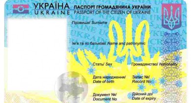 В Украине готовы изготавливать 20 тыс. бланков биометрических паспортов в сутки