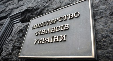 Минфин привлек в госбюджет 1,5 млрд грн на ОВГЗ-аукционе