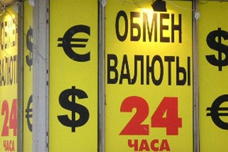 В Крыму закроют обменники валюты