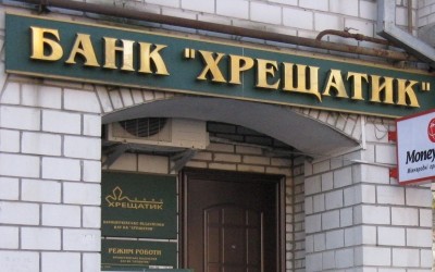 Банк «Хрещатик» увеличил уставный капитал на 200 млн грн
