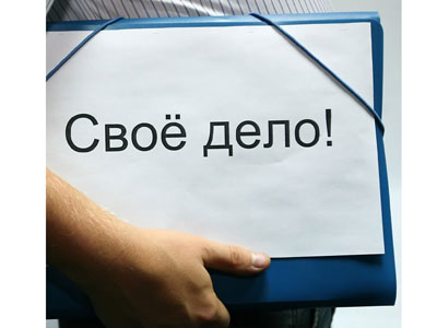 Украина сократит время открытия бизнеса до одного дня