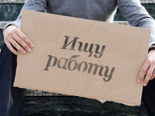 МОТ: в Украине выросла безработица