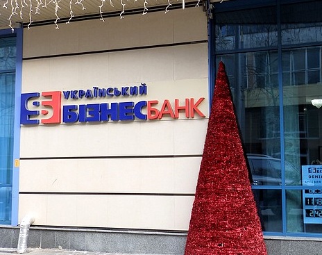 В еще один украинский банк введена временная администрация