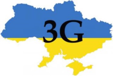 Кабмин планирует получить минимум 6 млрд грн от продажи 3G лицензий