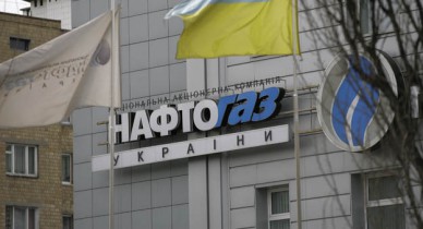 «Нафтогаз Украины» объявил тендер на аудит консолидированной отчетности по МСФО за 2012 и 2013 гг..