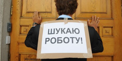 Безработица в Украине в декабре выросла до 1,8%.