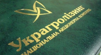 «Украгролизинг» получил от парламента 100 млн грн.