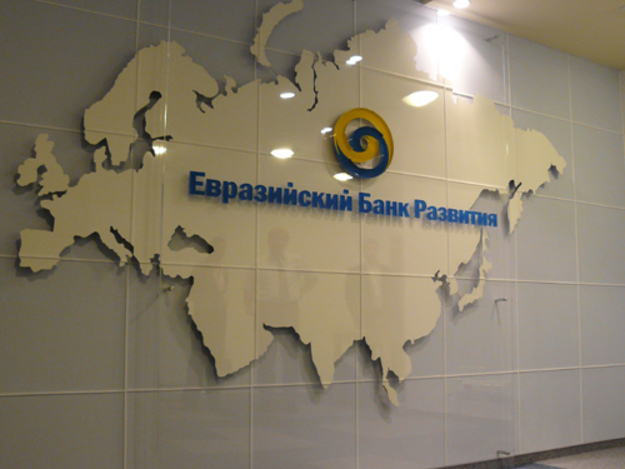 S&P понизило рейтинг Евразийского банка развития