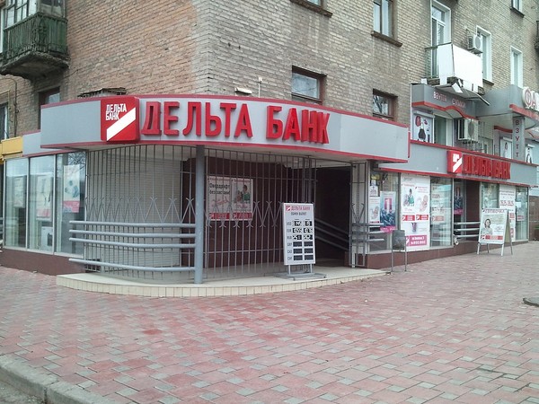 После возобновления выплат вкладчики Дельта банка получили 5,2 млрд гривен