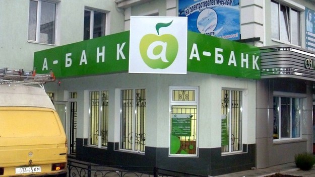 Суркисы купили А-Банк