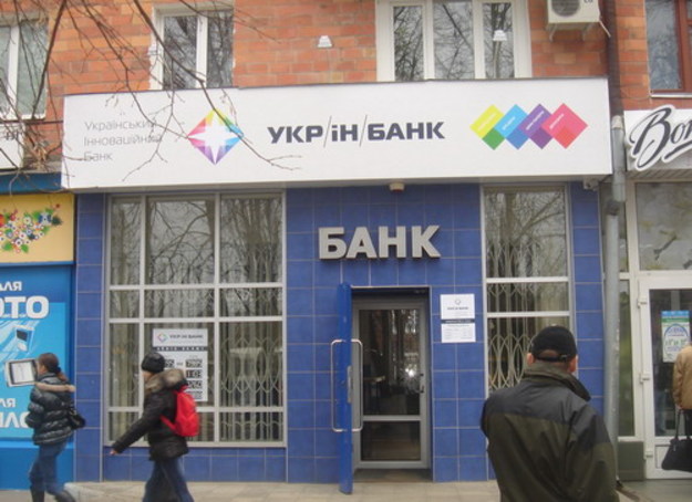 Национальный банк Украины принял решение признать неплатежеспособным Укринбанк.