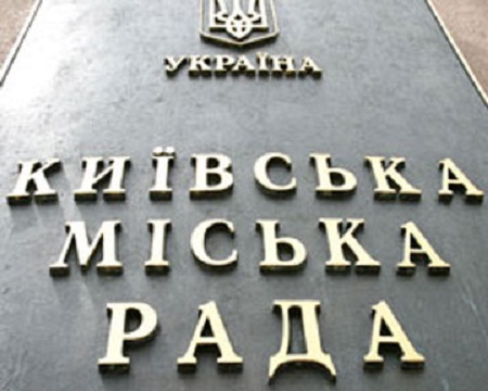 Проект бюджета Киева на 2015 год представят 20 января