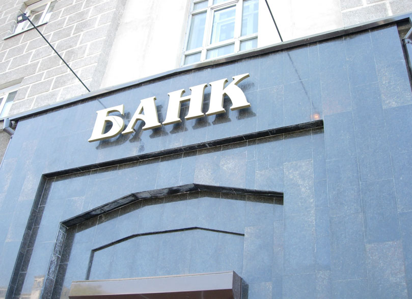 По долгам ВиЭйБи Банка рассчитаются шесть банков