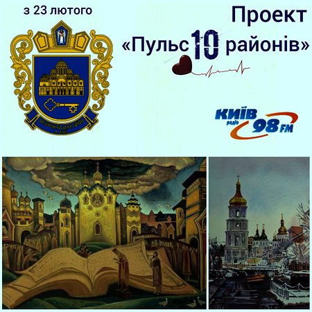 «7 дней в Шевченковском районе» с 23 февраля, 7 дней подряд, каждые 20 минут