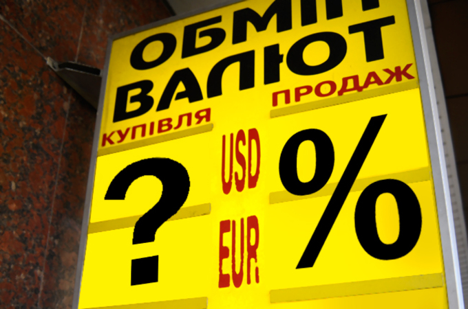 Курс валют в банках Украины незначительно снизился