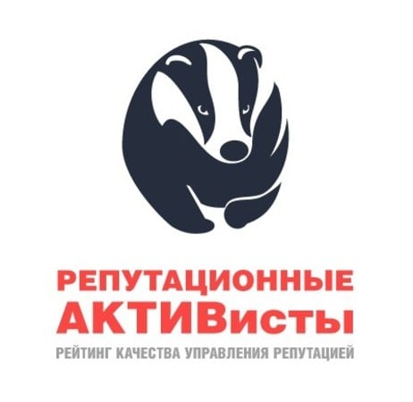 Подведены итоги всеукраинского Рейтинга качества управления репутацией «РЕПУТАЦИОННЫЕ АКТИВисты»