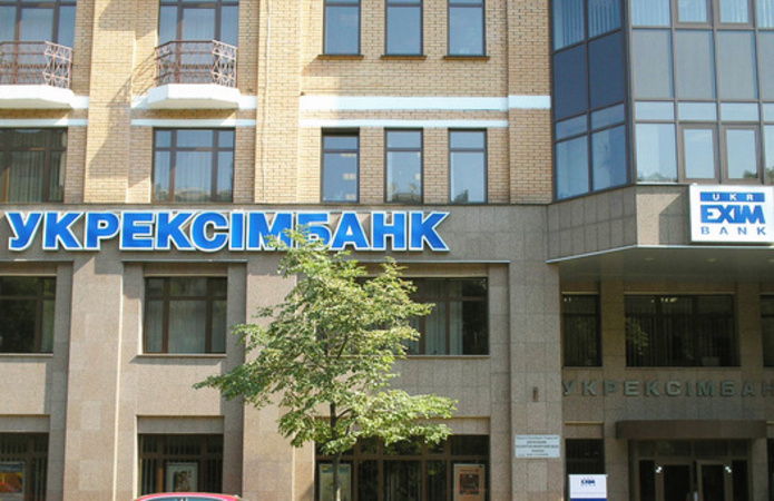 Минфин предложил кредиторам Укрэксимбанка условия реструктуризации долга