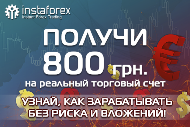 Реально ли заработать на Форекс без личных вложений?