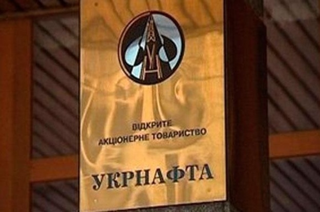 В «Нафтогазе» рассказали об избрании нового главы «Укрнафты»