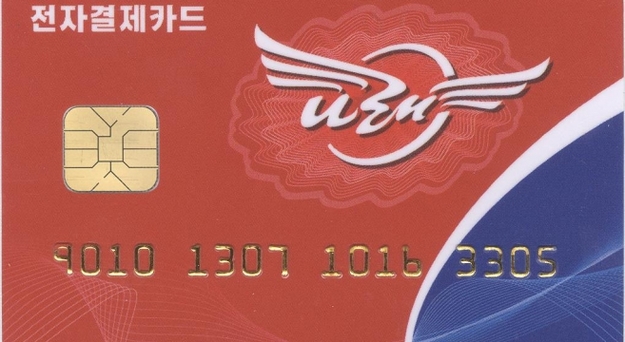 Северная Корея выпустила собственные платежные карты