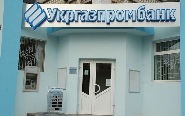 Нацбанк ликвидирует Укргазпромбанк