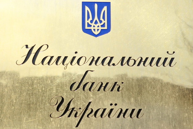 В НБУ заявили об ухудшении инвестпозиции Украины