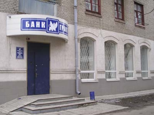 Наблюдательный совет Восточно-украинского банка «Грант» решил уволить с должности заместителя главы Александра Дабагяна.