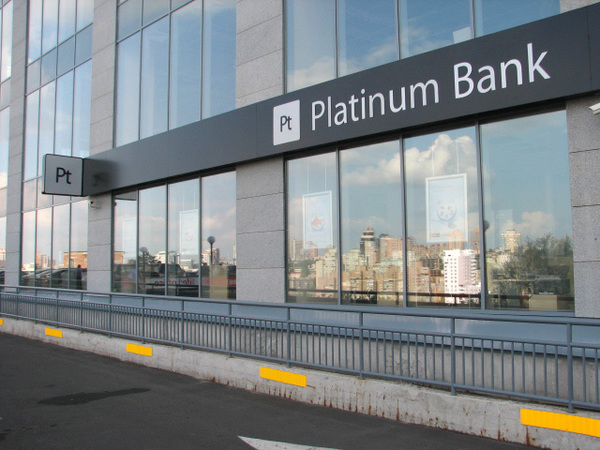 Акционеры Платинум Банка в течение года планируют влить в капитал банка еще 300 млн грн.