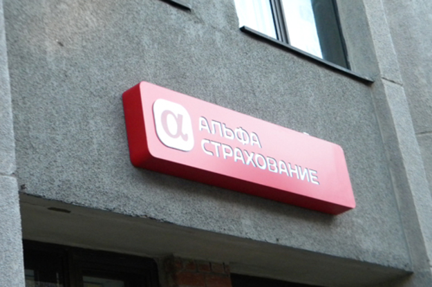 Антимонопольный комитет разрешил кипрской компании ABH Ukraine Limited купить акции страховой компании «Альфа Страхование».