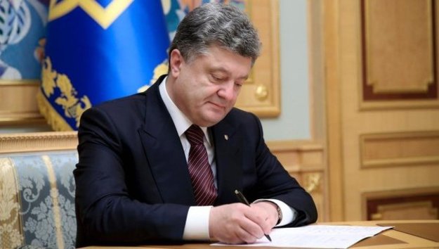 Петр Порошенко подписал закон, который призван сделать процесс приватизации госимущества более прозрачным и открытым.