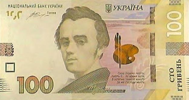 В конкурсе, который проводят Международное банкнотное сообщество и Институт международных денежных исследований, от Украины будет участвовать обновленная банкнота номиналом в 100 грн.