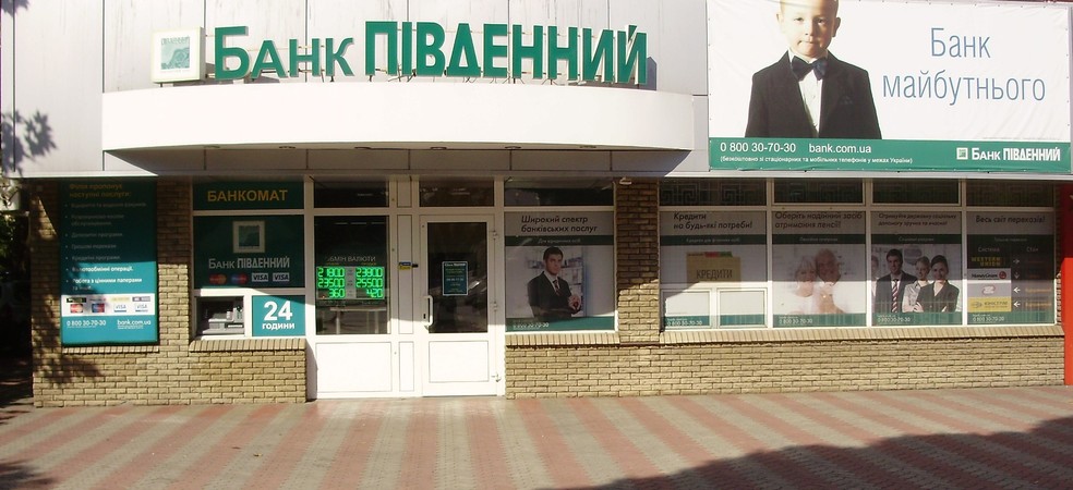 Председатель правления банка «Пивденный» Людмила Худияш уволилась по собственному желанию.