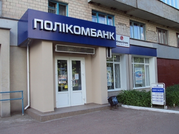 Поликомбанк назначил главой наблюдательного совета Николая Радченко.