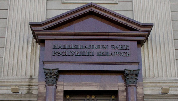Национальный банк Беларуси снизил ставку рефинансирования на 2% до 22% годовых.
