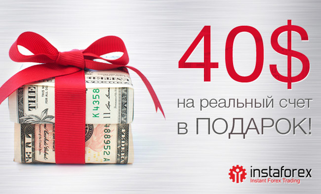 Бонус — 40 долларов на торговый счет в подарок!