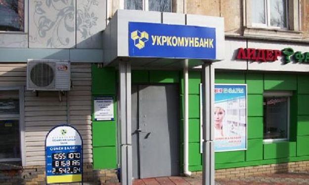 Окружной административный суд Киева признал банкротство Укркоммунбанка законным.