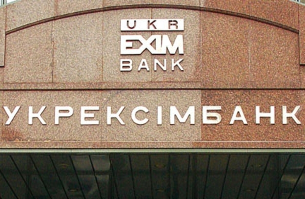 Укрэксимбанк в первом полугодии получил 1,33 млрд грн убытков.
