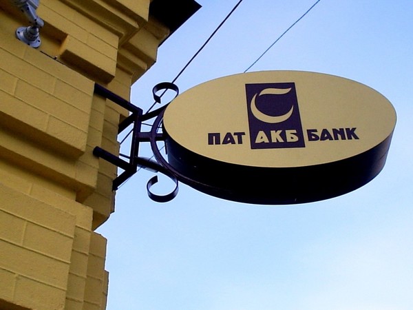 Фонд гарантирования вкладов физических лиц продлил ликвидацию АКБ Банка на один года.