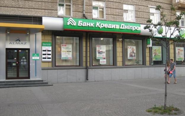 Киевский апелляционный хозяйственный суд 22 сентября отклонил апелляционную жалобу Банка Кредит Днепр и оставил в силе решение Хозсуда Киева от 2 августа 2016 года по делу № 910/3978/15-г.