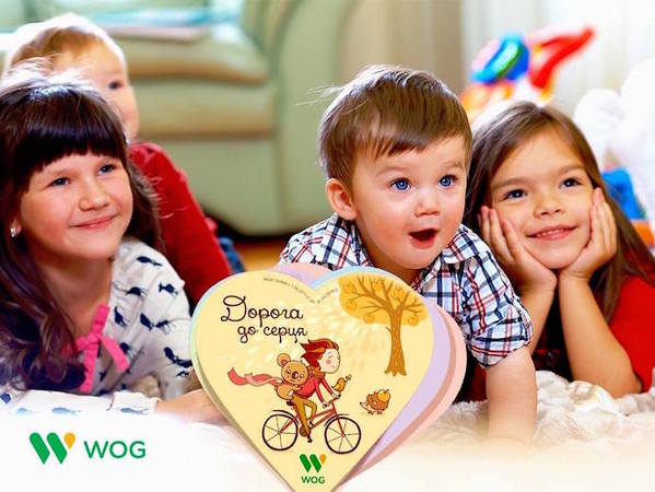 Компания WOG объявляет о завершении новой волны социальной акции «Дорога к сердцу», которая собрала рекордное количество средств – 1 337 136 грн.