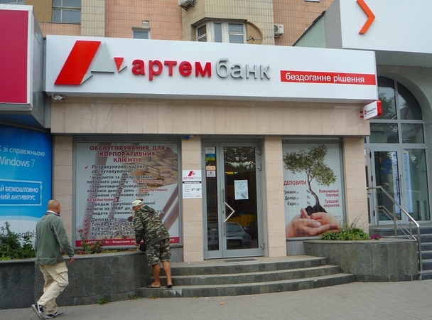 Национальный банк признал неплатежеспособным Артем-Банк.