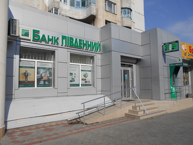 Два года назад на финансовом рынке Хмельницкого появилось региональное отделение Банка «Пивденный», которое все это время активно растет и развивается.